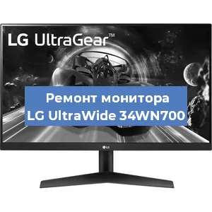 Замена разъема HDMI на мониторе LG UltraWide 34WN700 в Тюмени